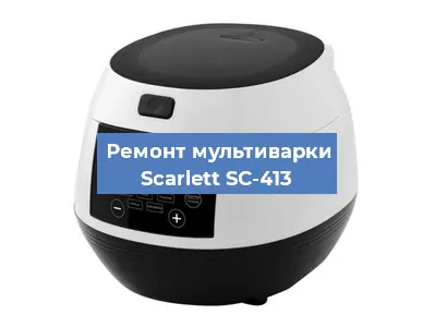 Замена ТЭНа на мультиварке Scarlett SC-413 в Екатеринбурге